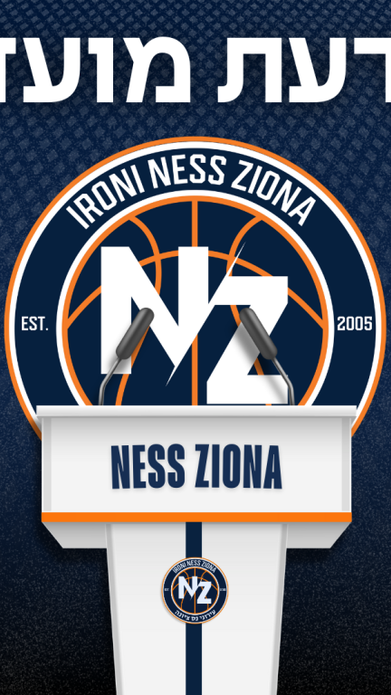 El Ironi Ness Ziona se retira de la FIBA Europe Cup.