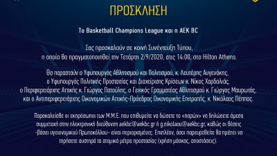 Imagen con la que el AEK ha anunciado esta tarde la elección de Atenas como sede de la Final a 8.